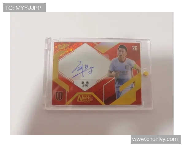 足球明星签名卡牌的魅力与收藏价值探秘与投资潜力分析