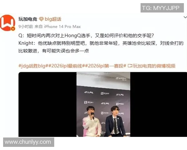 大师赛点评：JDG的配合表现