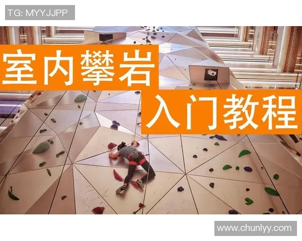 攀岩新手攻略：配合入门指南_1